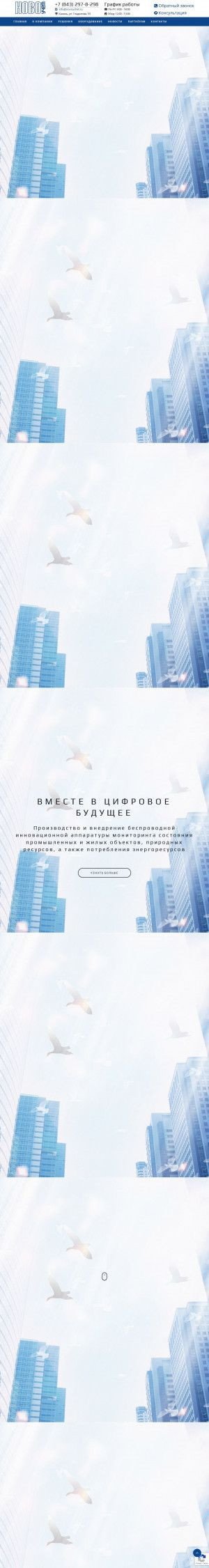 Предпросмотр для www.novouchet.ru — Новоучет