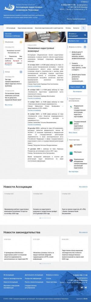 Предпросмотр для np-okirt.ru — Саморегулируемая Организация некоммерческое партнерство Объединение кадастровых инженеров Республики Татарстан