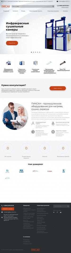 Предпросмотр для npo-elcom.ru — НПО Элком