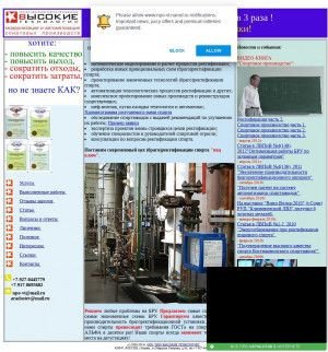 Предпросмотр для www.npo-vt.narod.ru — НПО Высокие Технологии