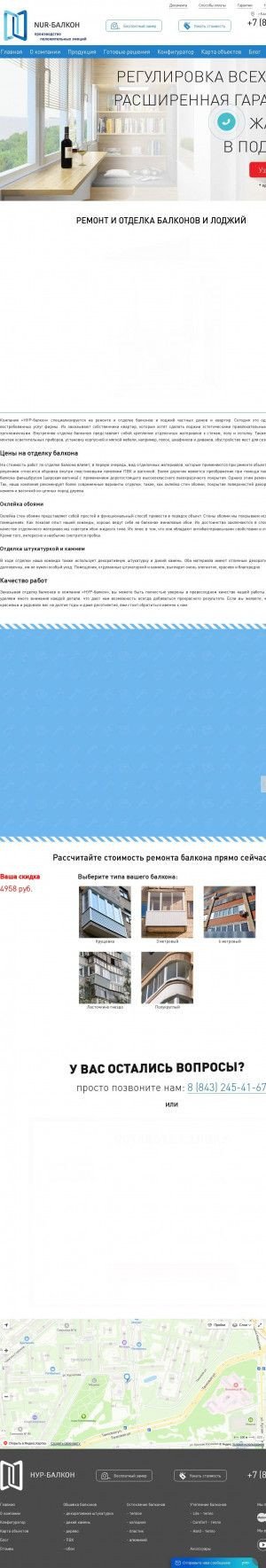Предпросмотр для nurbalkon.ru — Нур Балкон