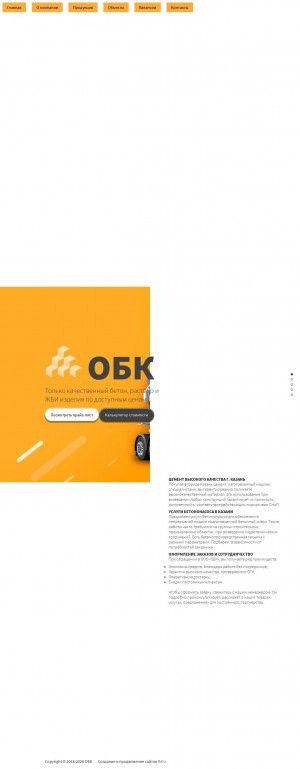 Предпросмотр для obk16.ru — Красная горка