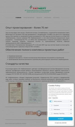 Предпросмотр для www.oilpro.ru — Нефтехимпроект