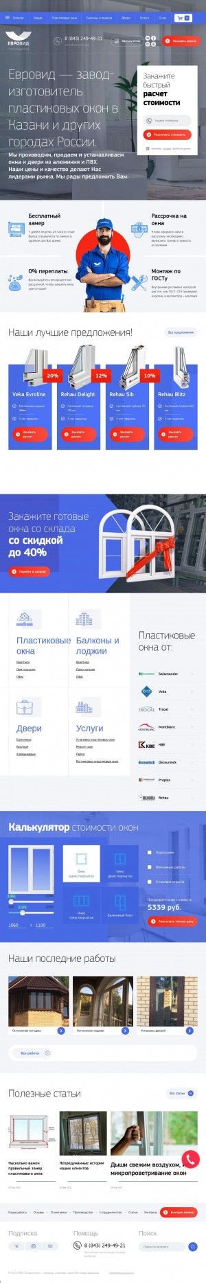 Предпросмотр для oknaevrovid.ru — Евровид