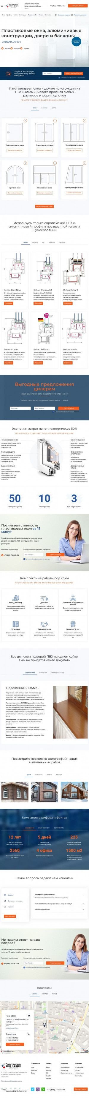 Предпросмотр для oknamsk77.ru — Окнамск77