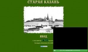 Предпросмотр для oldkazan.narod.ru — Архитектурная мастерская Старая Казань