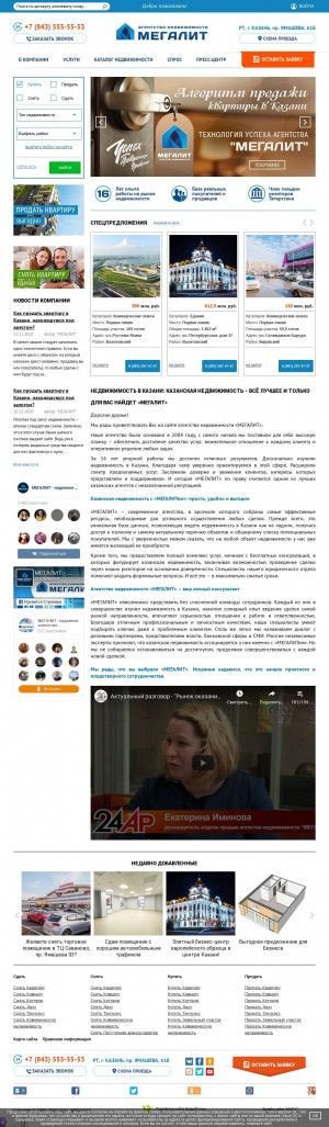Предпросмотр для www.ooomegalit.ru — Мегалит