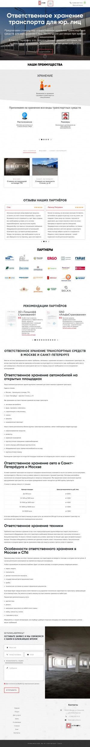 Предпросмотр для parkovka116.ru — Казанские парковочные системы