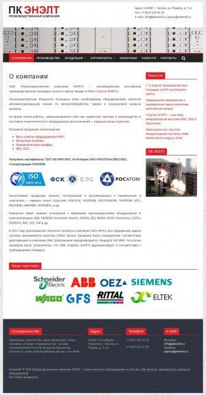 Предпросмотр для www.pkenelt.ru — Производственная компания Энэлт