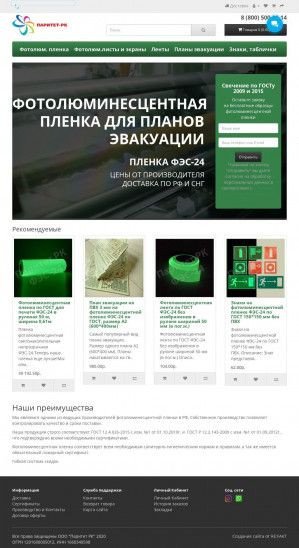 Предпросмотр для www.plan01.ru — Паритет-РК
