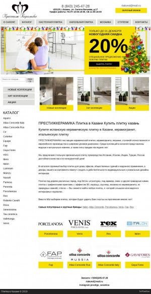 Предпросмотр для plitka-kzn.ru — Престиж Керамика