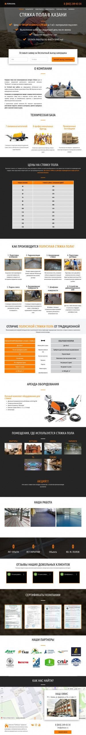 Предпросмотр для polkazan.ru — Полказань