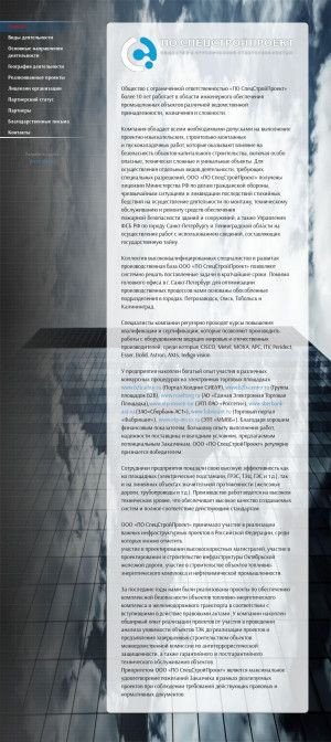 Предпросмотр для possp.ru — Спецстройпроект