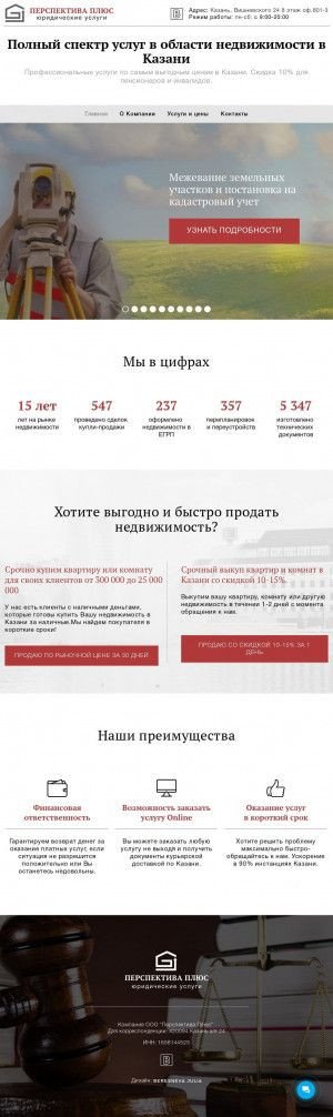 Предпросмотр для www.pplus116.ru — Перспектива Плюс
