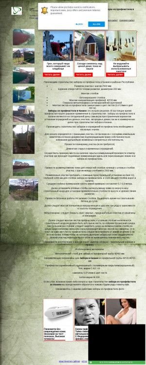Предпросмотр для pro3abor.narod.ru — Строительно-монтажная компания