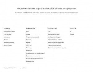 Предпросмотр для proekt-profi.ex-in.ru — Профи