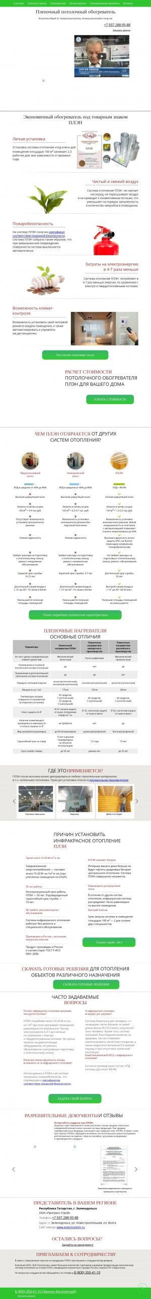 Предпросмотр для progress.estechnology.ru — Клубос