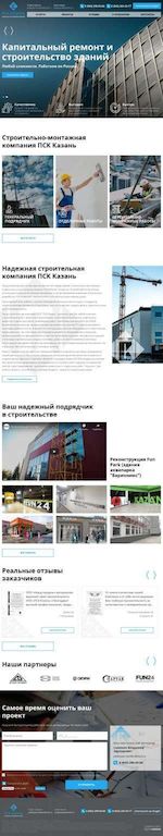 Предпросмотр для пск-казань.рф — Поволжская строительная компания