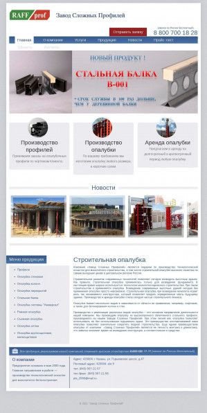 Предпросмотр для www.pts2000.ru — Промтехсервис+