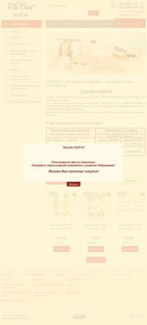 Предпросмотр для raduga-decor.ru — Мой магазин