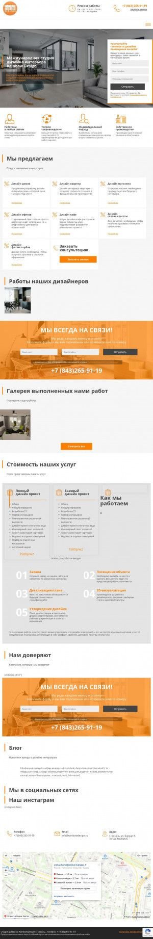 Предпросмотр для rainbowdesign.ru — Rainbow Design