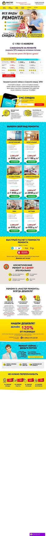 Предпросмотр для rem116.ru — Компания Rem116