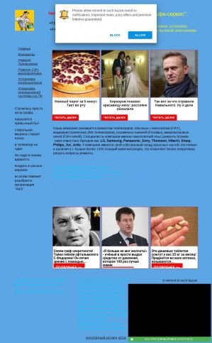 Предпросмотр для remont-tv-svch-kazan.narod.ru — Альфа-сервис