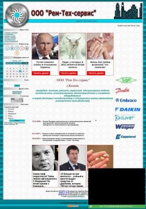 Предпросмотр для remtechservis.ucoz.ru — Рем-Тех-сервис