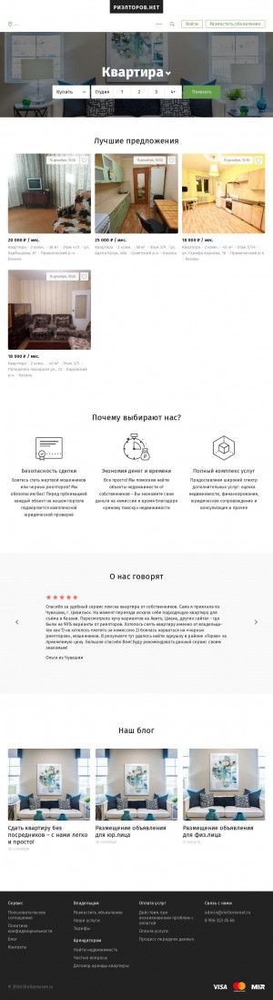 Предпросмотр для rieltorovnet.ru — Риэлторов Нет