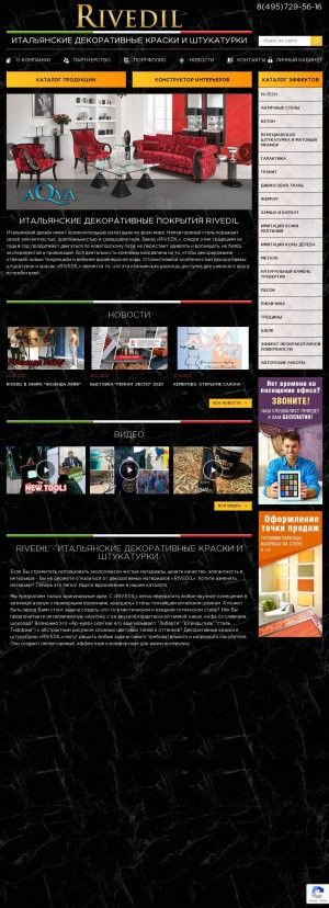 Предпросмотр для rivedil.ru — Риведил