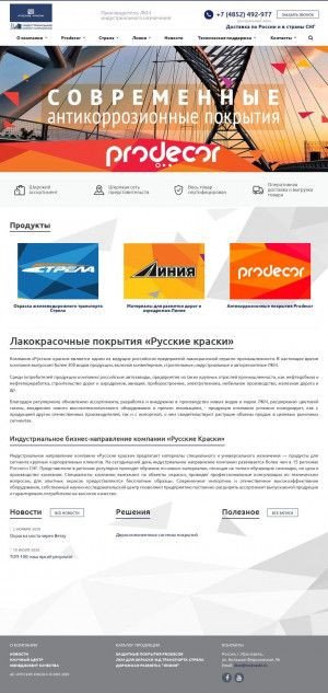 Предпросмотр для rk-industrial.ru — Русские краски