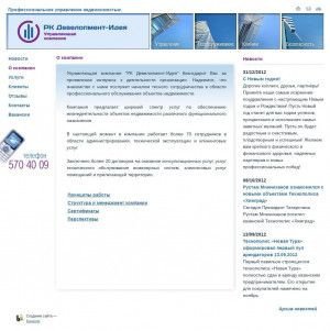 Предпросмотр для rkdi.ru — Управляющая компания РК Девелопмент-Идея