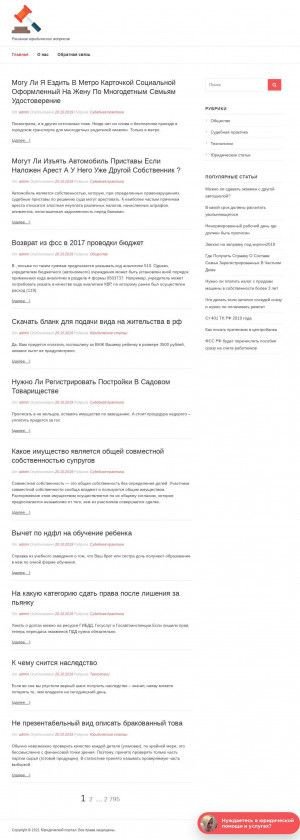 Предпросмотр для robell.ru — Robell