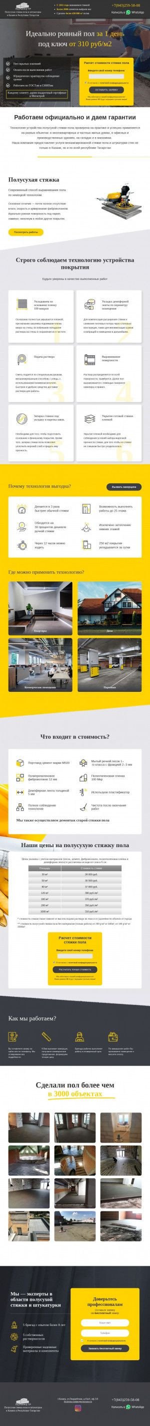 Предпросмотр для rovniy-pol.ru — Периметр