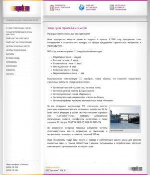 Предпросмотр для sarteksim.ru — Представительство торгово-производственной компании Сартэксим Казань
