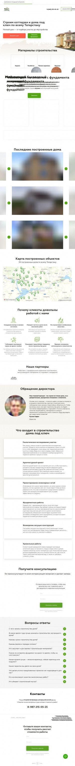 Предпросмотр для sarusdom.ru — Сарус