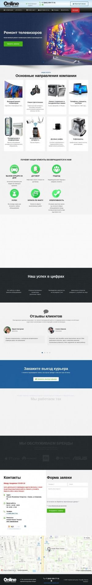 Предпросмотр для service-tehnika.ru — Онлайн ремонт техники