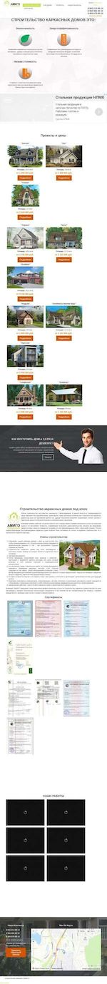 Предпросмотр для sk-amigo.ru — Строительство Каркасных Домов Амиго
