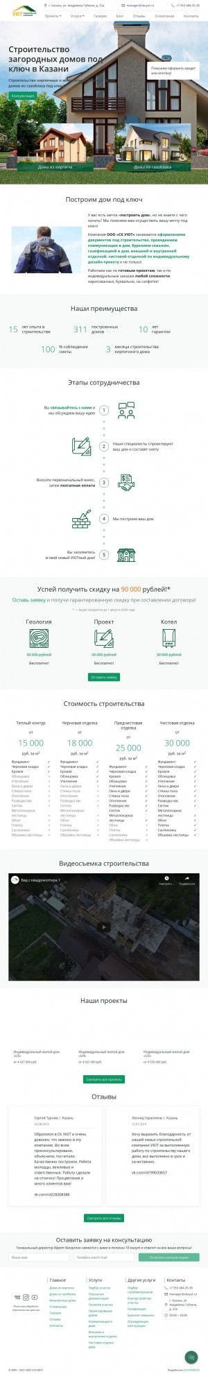 Предпросмотр для skuyut.ru — Уют