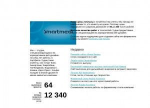 Предпросмотр для smartmedi.ru — Смарт Меди