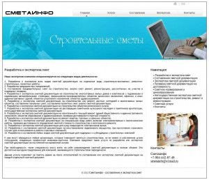 Предпросмотр для smetainfo.ru — Сметаинфо