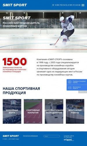 Предпросмотр для www.smitsport.ru — Смит Спорт