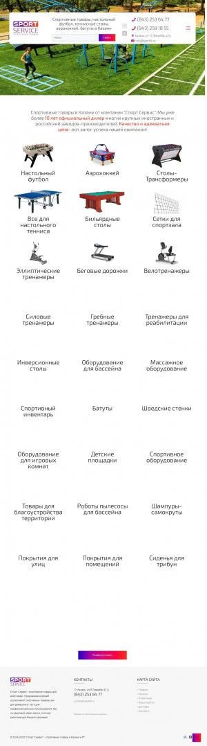 Предпросмотр для sport16.ru — Спорт сервис