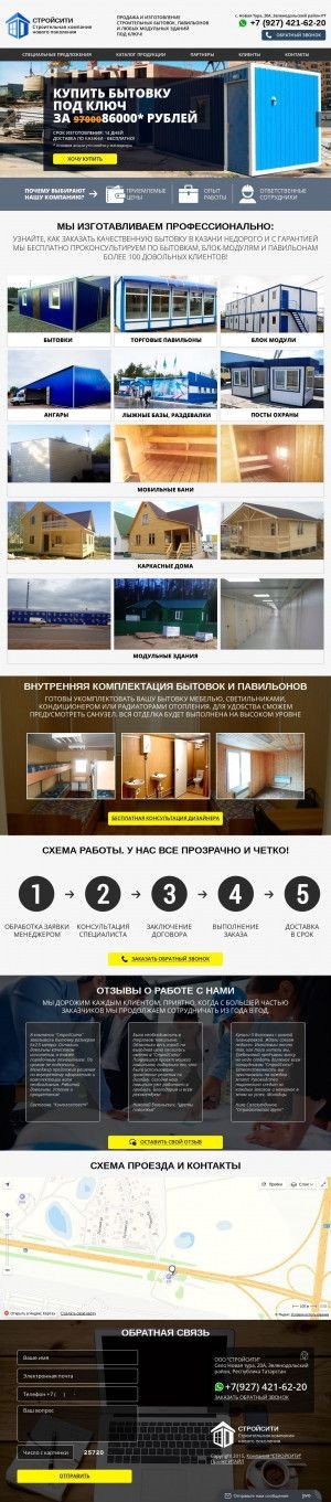 Предпросмотр для stroicity-kazan.ru — Строй сити