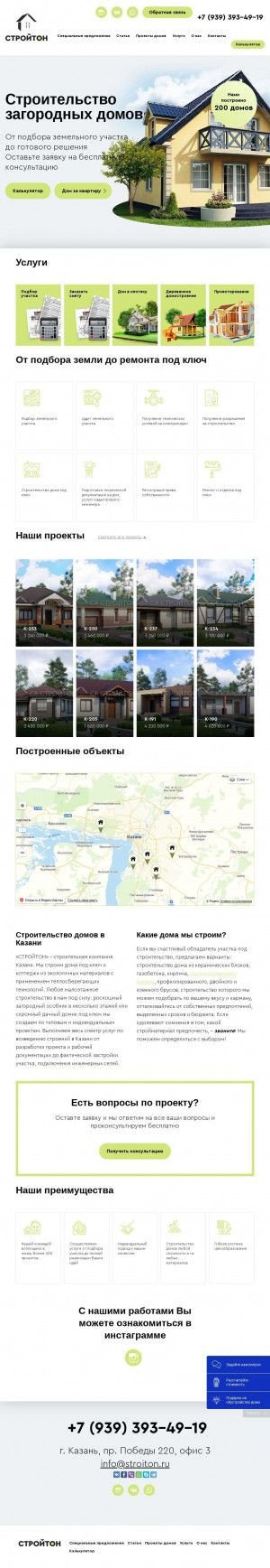 Предпросмотр для stroiton.ru — Строительная компания Стройтон