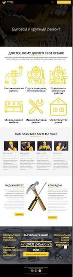 Предпросмотр для stroymaster116.ru — Золотые руки Казани