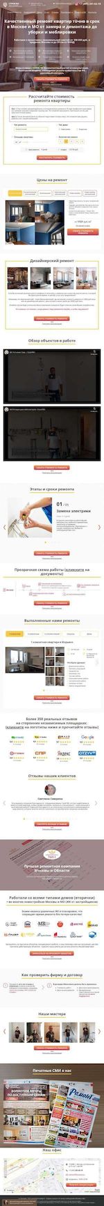 Предпросмотр для stroymg.ru — Магазин отделочных материалов &quot;Экономстрой&quot;