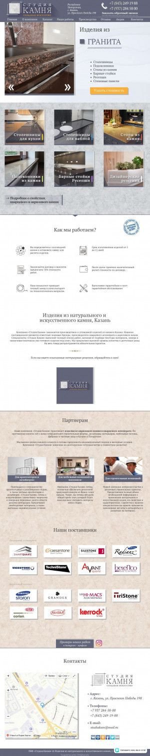 Предпросмотр для studia-kamnia.ru — Студия Камня