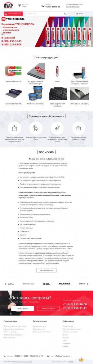 Предпросмотр для suarmarket.ru — Суар