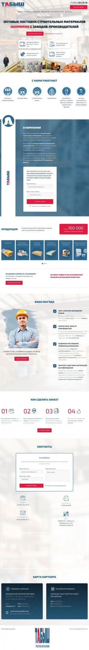 Предпросмотр для tabishooo.ru — Табыш